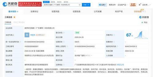 阿里云等聯(lián)合在橫琴成立新科技公司，聚焦信息技術(shù)咨詢服務(wù)