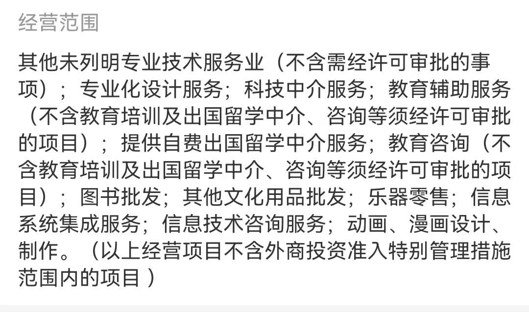 關(guān)于經(jīng)營范圍中“經(jīng)紀(jì)代理服務(wù)”與“信息技術(shù)咨詢服務(wù)”開票的合規(guī)分析