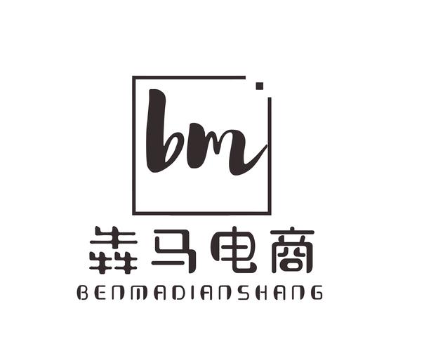 蘇州犇馬信息技術(shù) 賦能企業(yè)數(shù)字化轉(zhuǎn)型的智慧引擎
