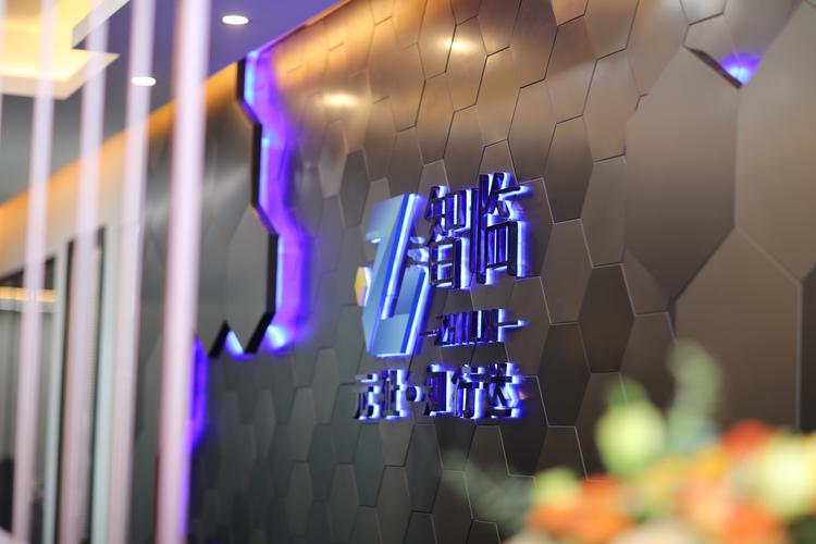 深圳市智臨信息技術(shù)咨詢 以專業(yè)服務(wù)賦能企業(yè)數(shù)字化轉(zhuǎn)型