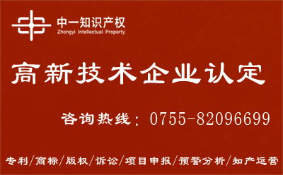 2018年高新技術(shù)企業(yè)認(rèn)定全解析 條件、政策、費(fèi)用與咨詢服務(wù)
